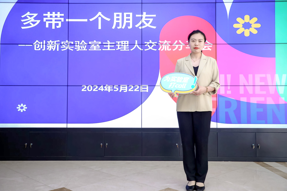 20240529005456019000.jpg 创新实验室授牌现场