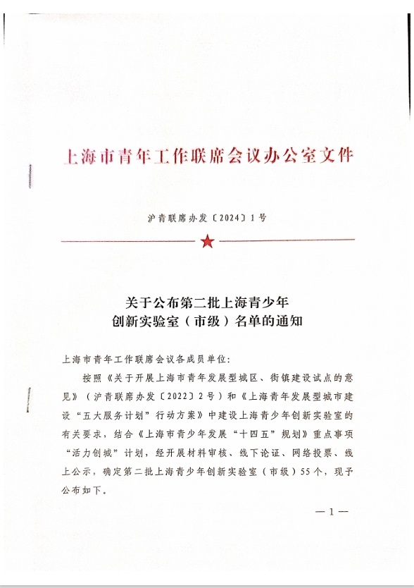 20240529005456325600.png 发文文件