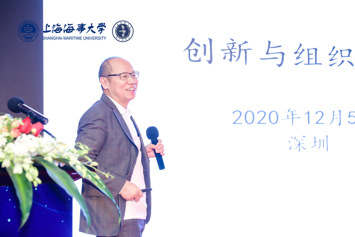 刘德乐校友作《创新与组织》讲座