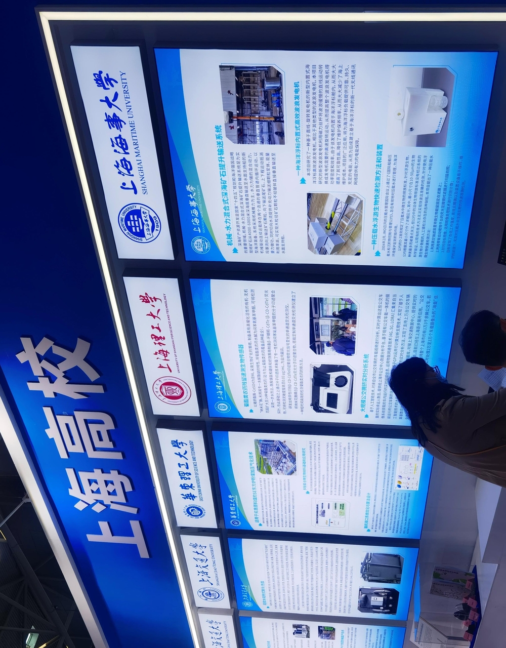 学校展品介绍