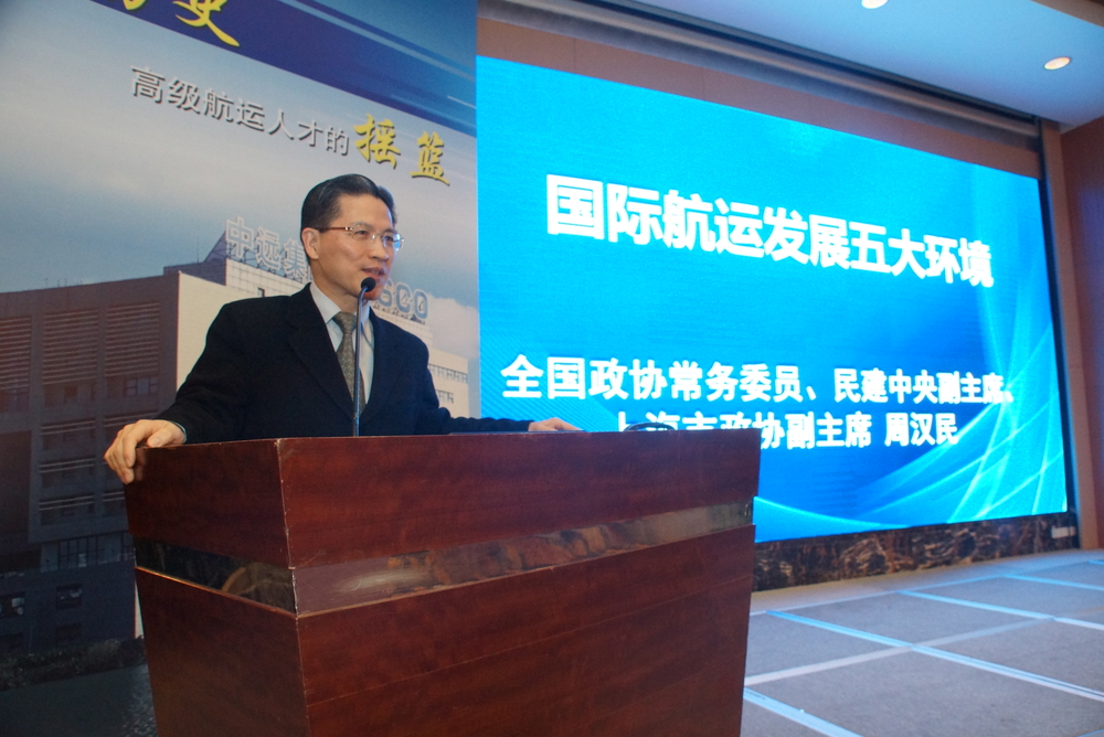 全国政协常务委员周汉民发表主旨演讲