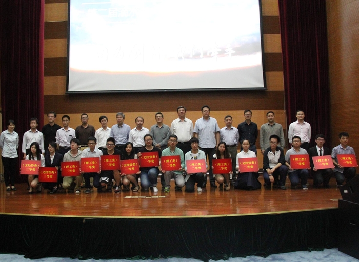 获奖论文交流项目颁奖