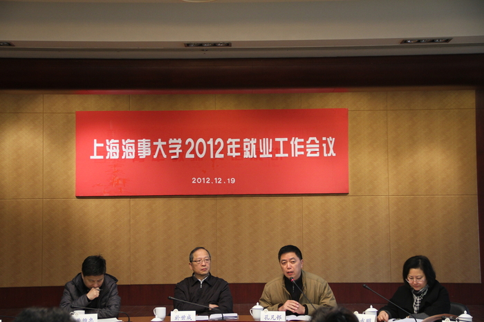 党委副书记、副校长孔凡邨主持会议