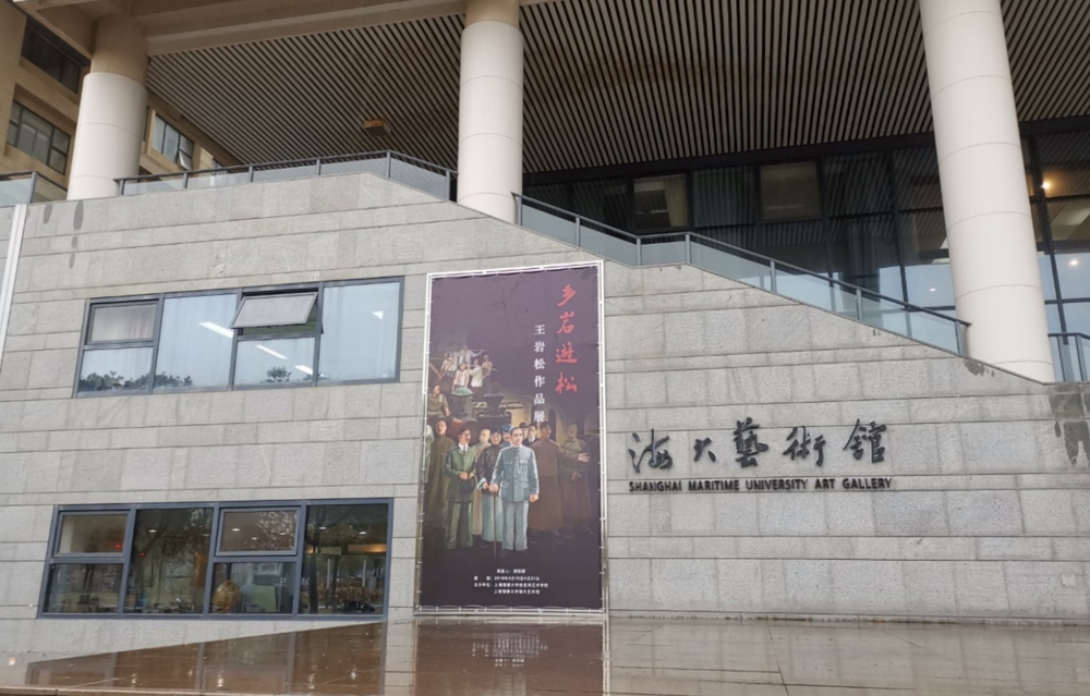 “乡岩游松”——王岩松作品展在海大艺术馆举办