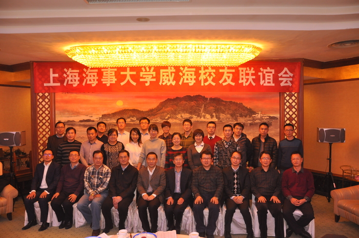 威海校友联谊会合影