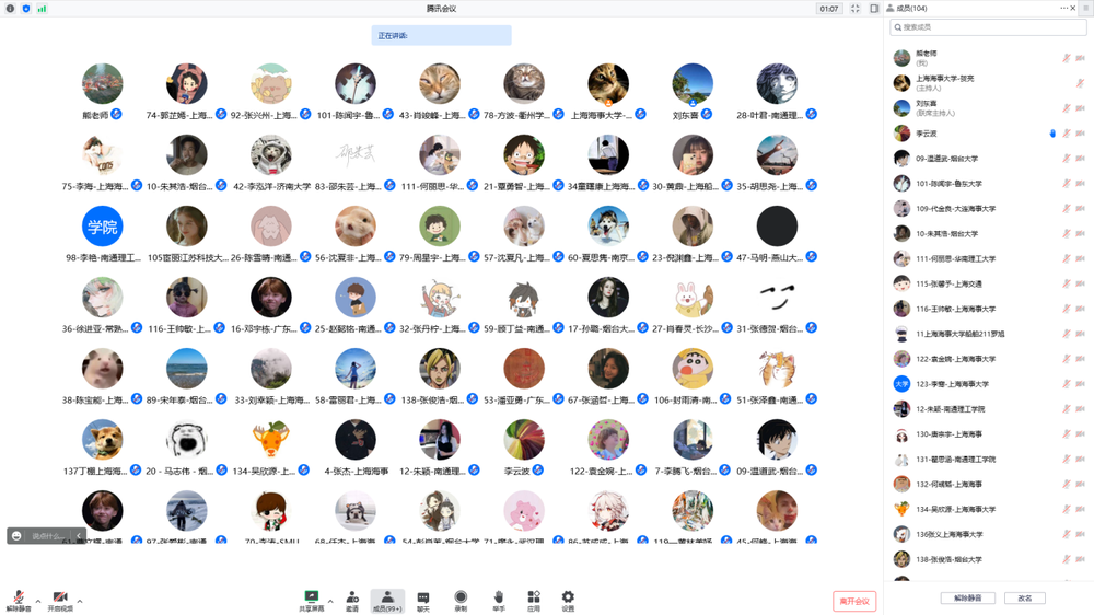 20220822091242438300.png 线上授课