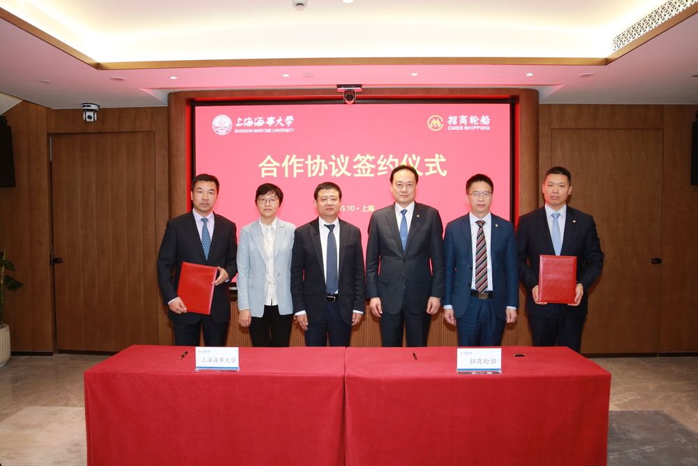 学校与招商轮船签订合作协议