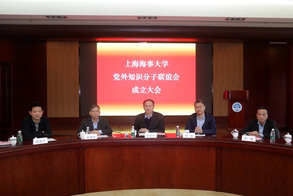 我校举行党外知识分子联谊会成立大会