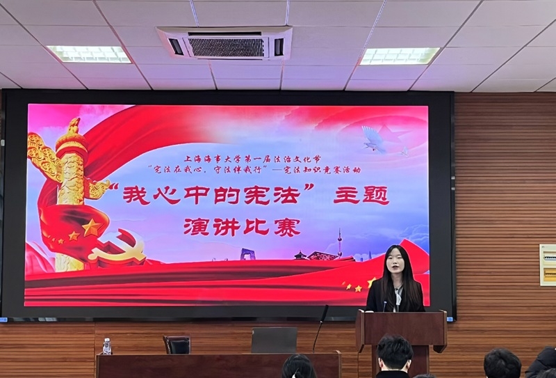 “我心中的宪法”主题演讲比赛