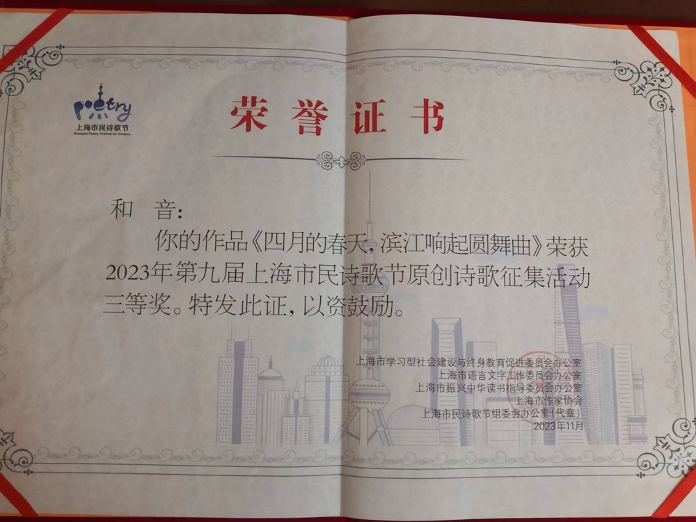 获奖证书