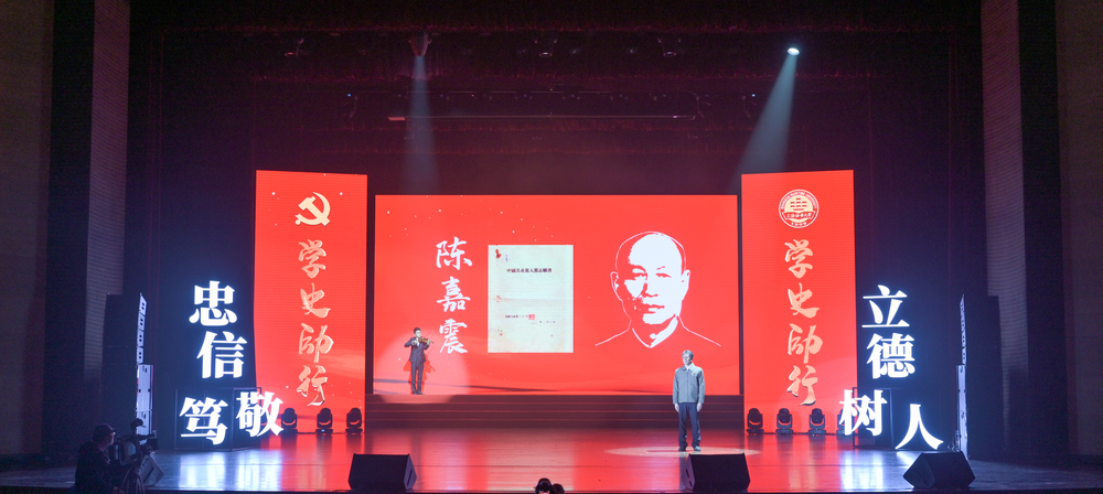 舞台剧《陈嘉震——致敬航海教育的先驱者》 舞台剧《陈嘉震——致敬航海教育的先驱者》
