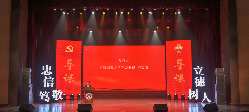 宋宝儒书记在导课中指出,上海海事大学的校史是一部民族兴衰史,也是一部“四史”学习教育的生动教材 宋宝儒书记在导课中指出,上海海事大学的校史是一部民族兴衰史,也是一部“四史”学习教育的生动教材
