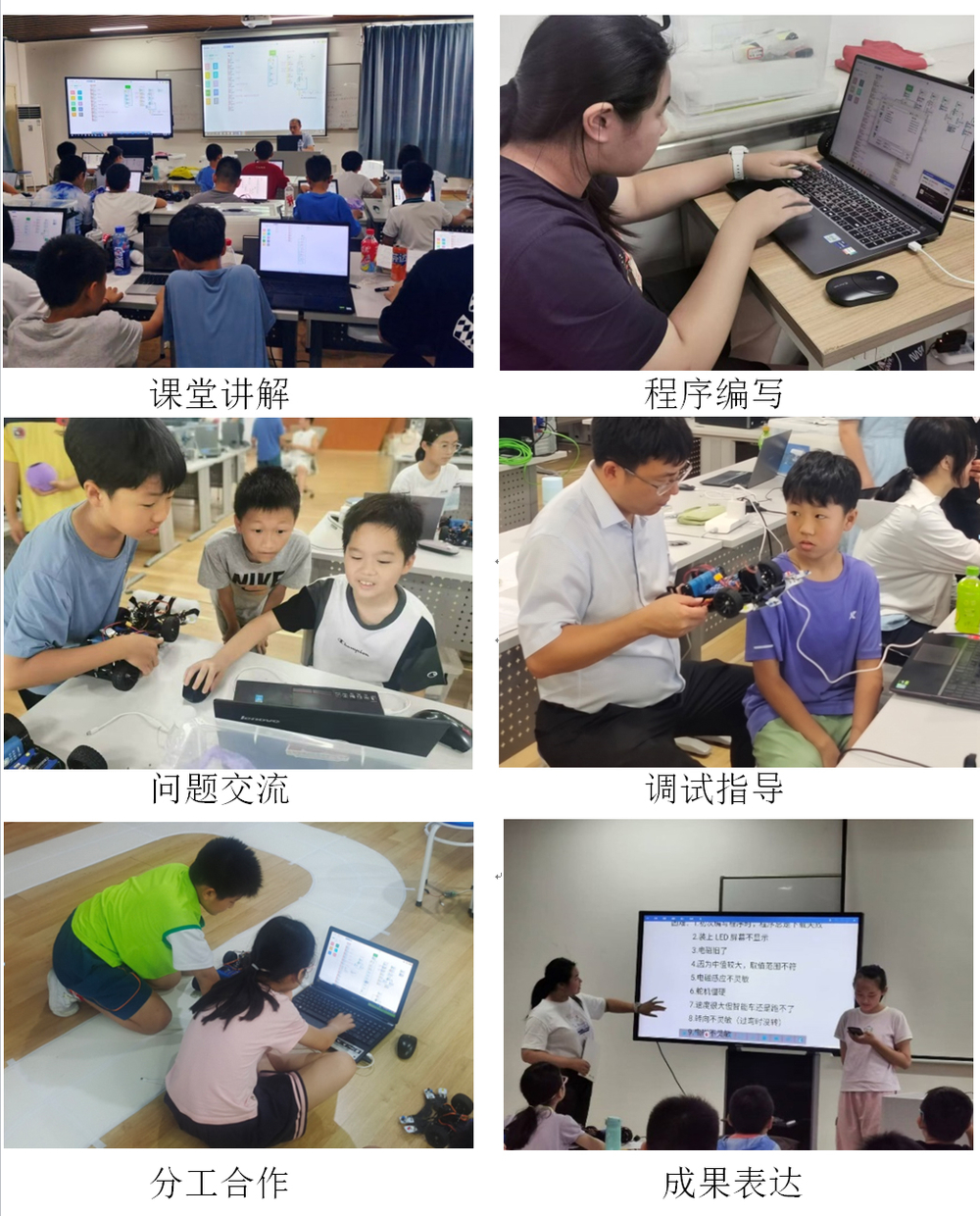 20240911235813427600.jpg 课堂缩影