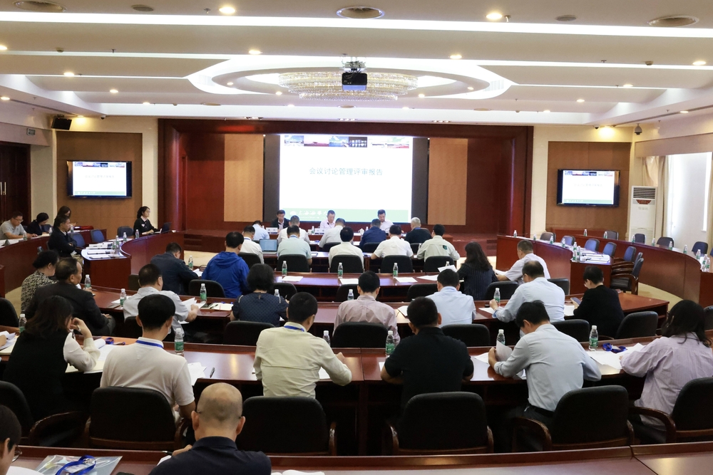 20231008105244611400.jpg 会议现场