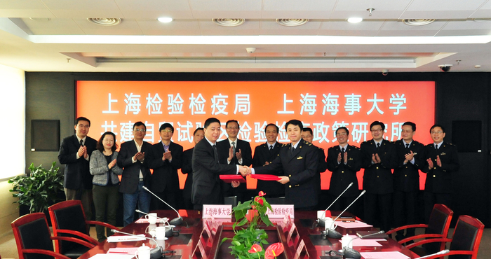 成立中国(上海)自贸区检验检疫政策研究所