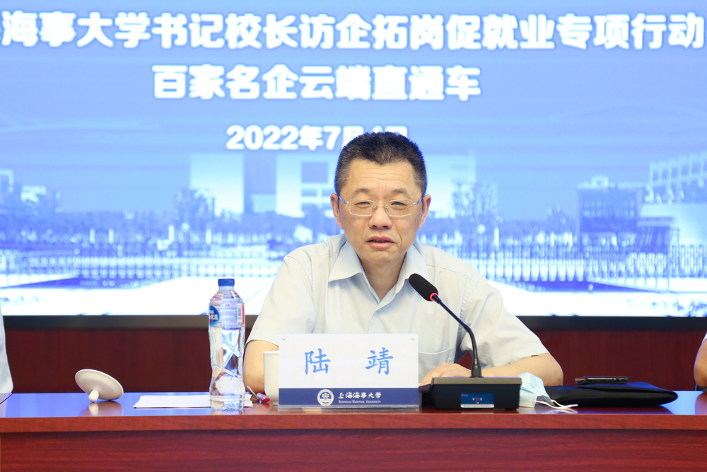校长陆靖致辞