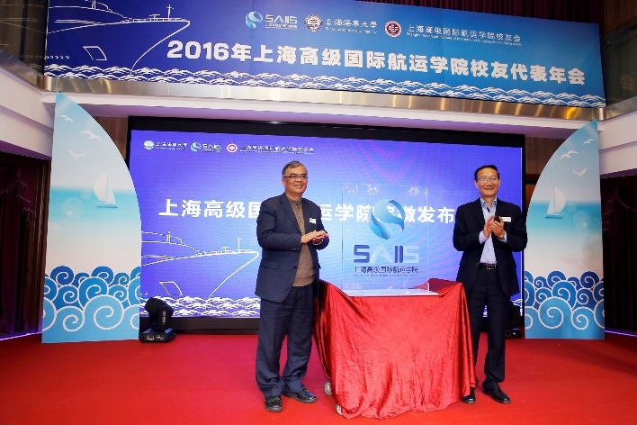 黄有方校长和余思勤常务副院长为上海高级国际航运学院院徽揭幕 黄有方校长和余思勤常务副院长为上海高级国际航运学院院徽揭幕