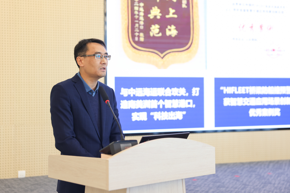 科技处史旦达处长作年度科技工作报告