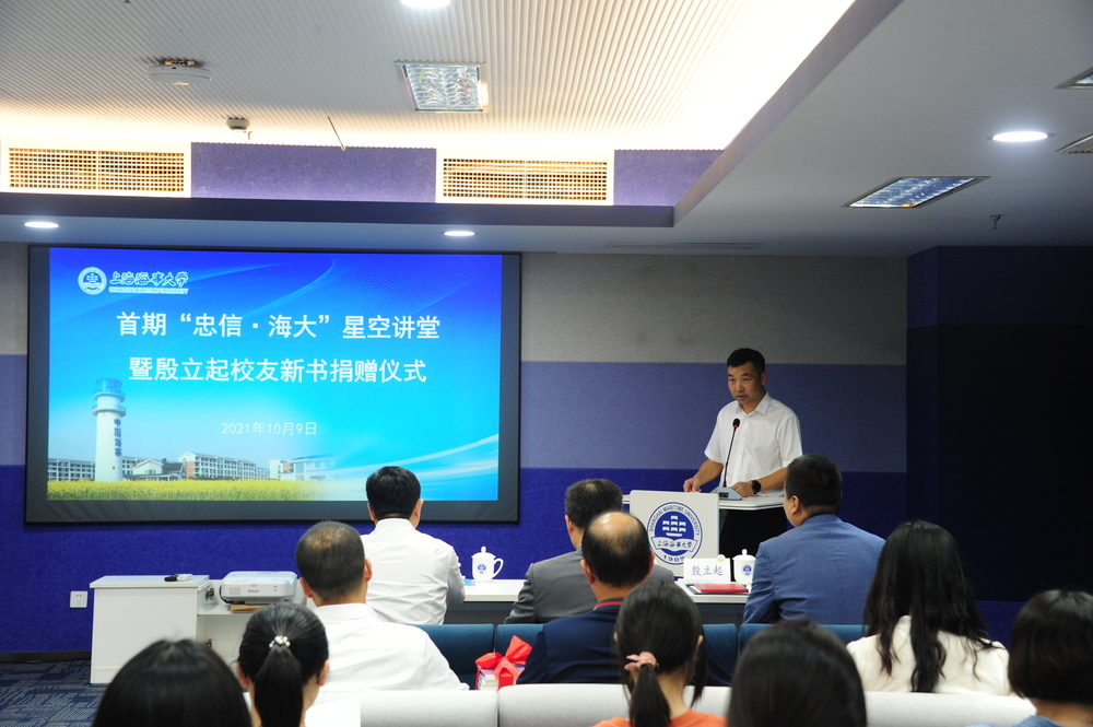 20211009235144978200.jpg 党委副书记、副校长李志鹏主持捐赠仪式