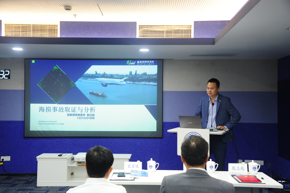 20211009235145398700.jpg 殷立起校友作“海损事故取证与分析”主题讲座