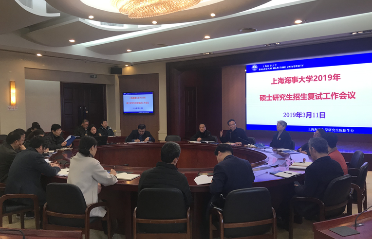 2019年硕士研究生招生复试工作会议