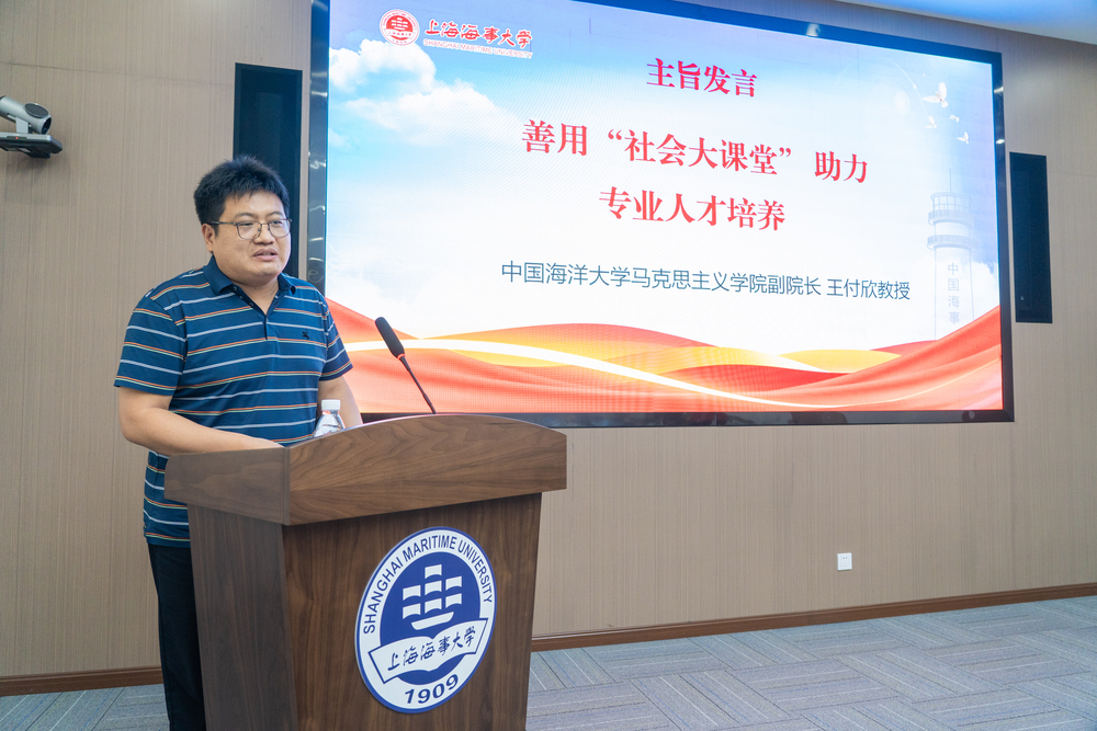20240707092516958100.jpg 中国海洋大学马克思主义学院副院长王付欣教授主旨发言