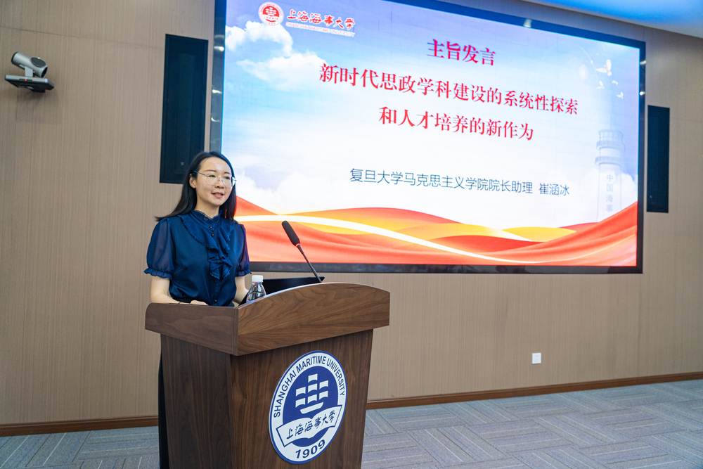 20240707092516033700.jpg 复旦大学马克思主义学院院长助理崔涵冰主旨发言