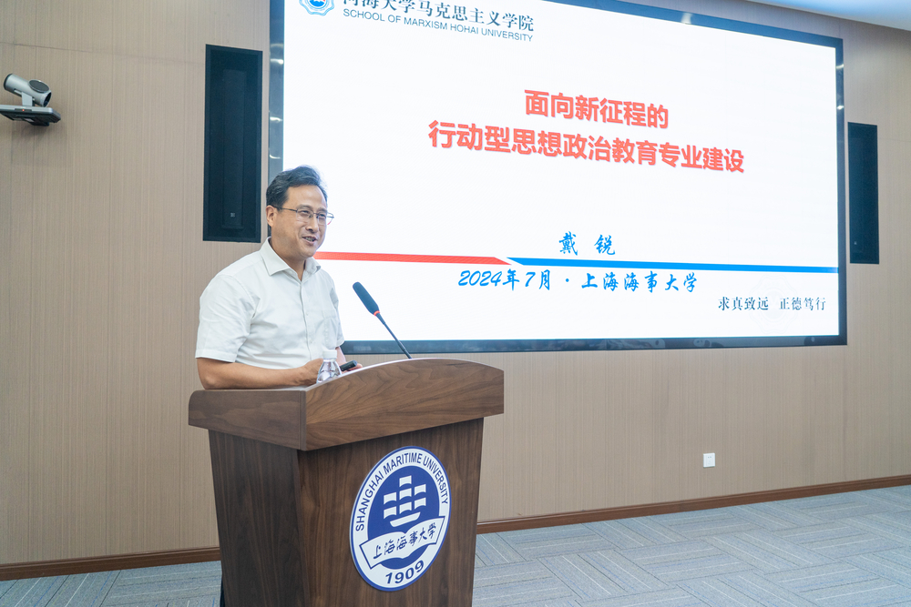 20240707092515653700.jpg 河海大学马克思主义学院院长戴锐教授主旨发言