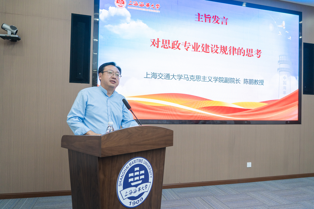 20240707092516365100.jpg 上海交通大学马克思主义学院副院长陈鹏教授主旨发言