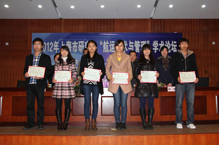 2012年上海市“航运技术与管理”研究生学术论坛在我校举行 颁奖