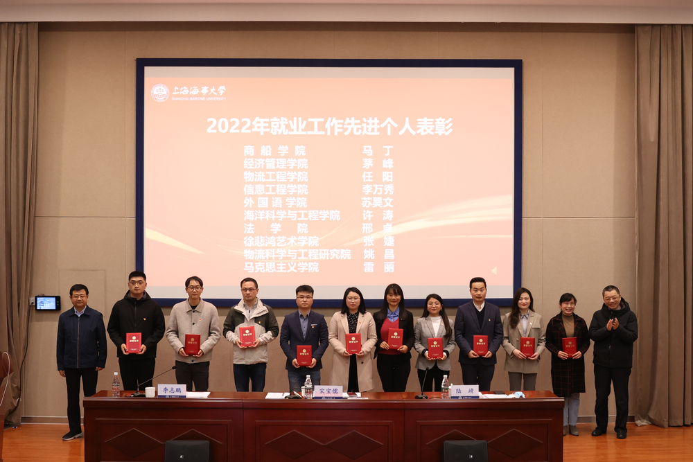 20230304061751771700.jpg 就业工作先进个人表彰