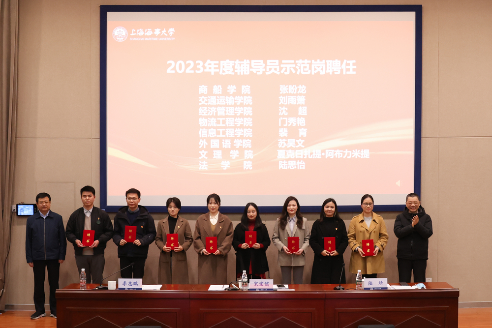 20230304061751333000.jpg 辅导员示范岗聘任