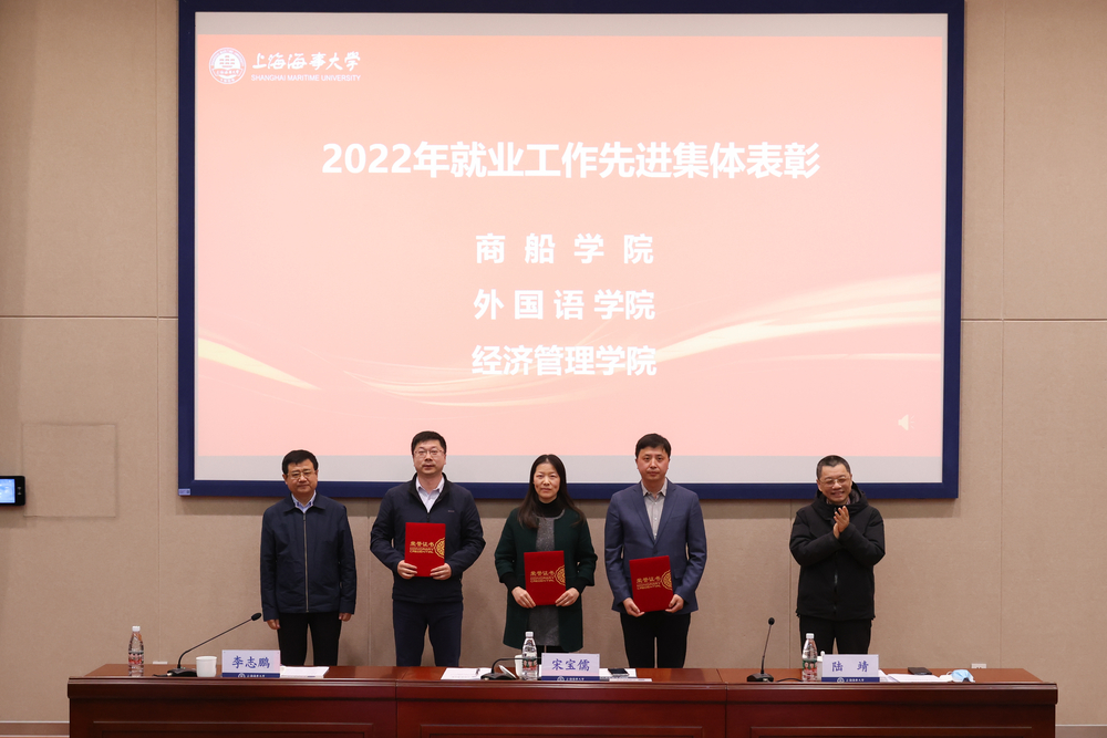 20230304061751579600.jpg 就业工作先进集体表彰