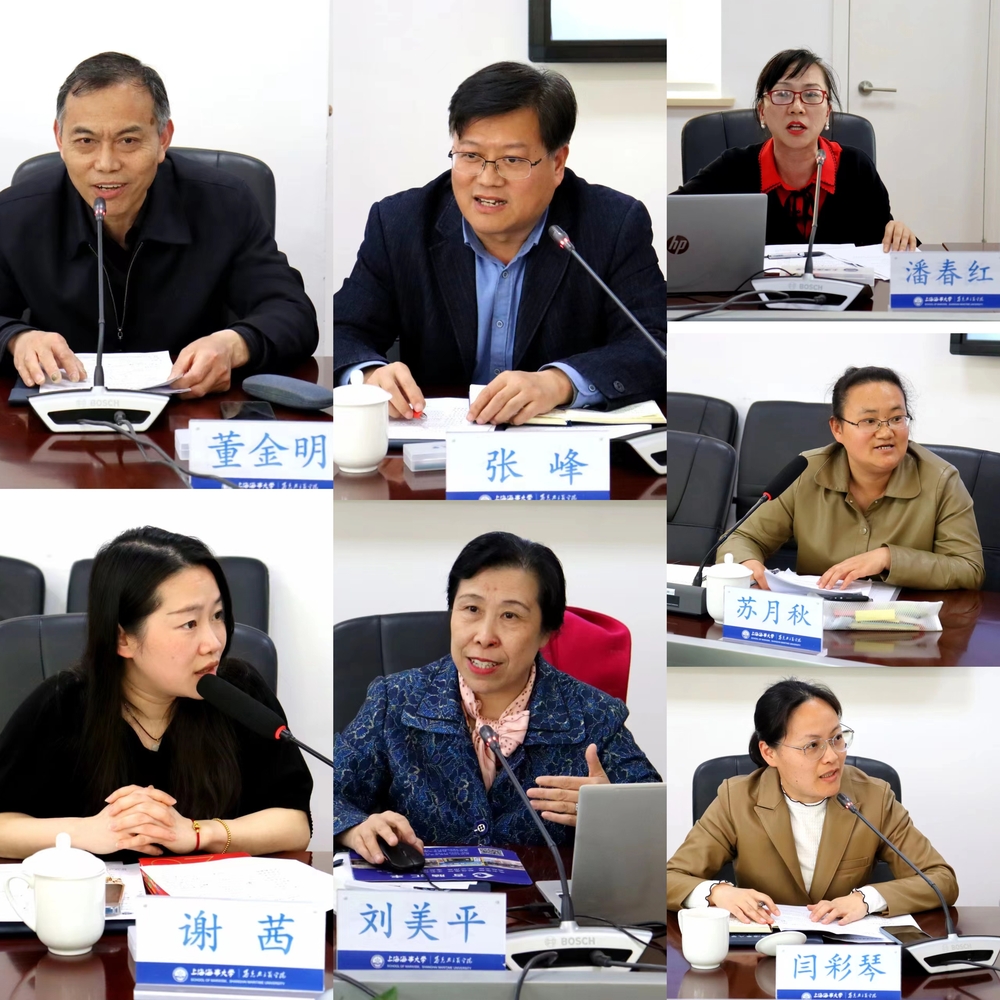 研讨会主题发言