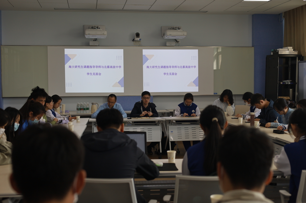 课题指导见面会