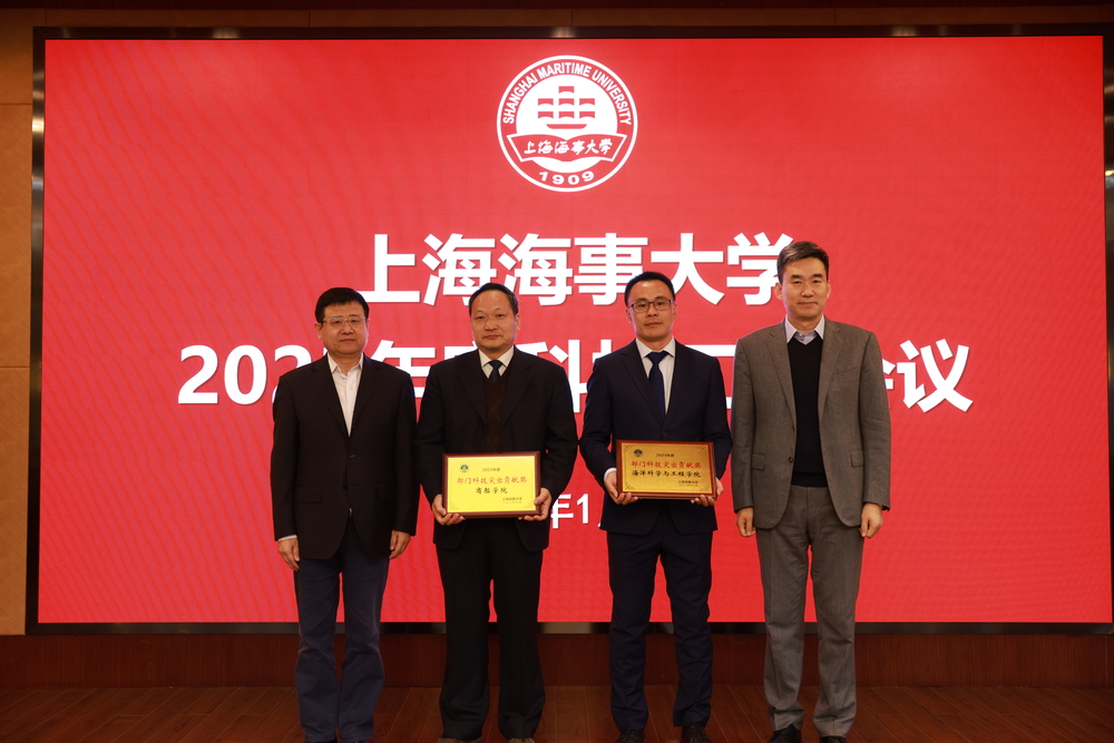 20240105150108118800.jpg 颁奖现场