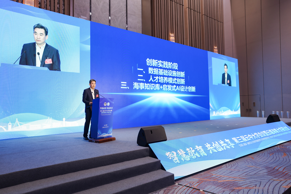 上海海事大学校长初北平作主旨报告