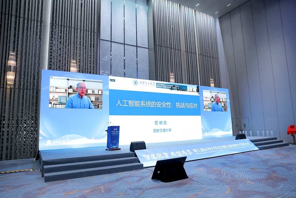 中国科学院院士、西安交通大学管晓宏作主旨报告