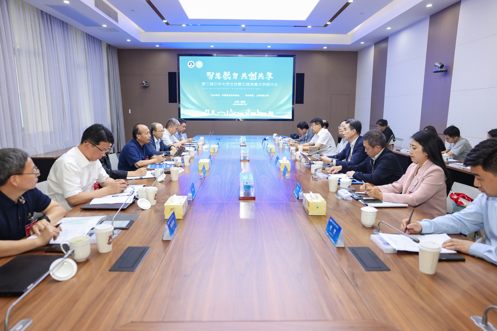 可持续校长闭门论坛