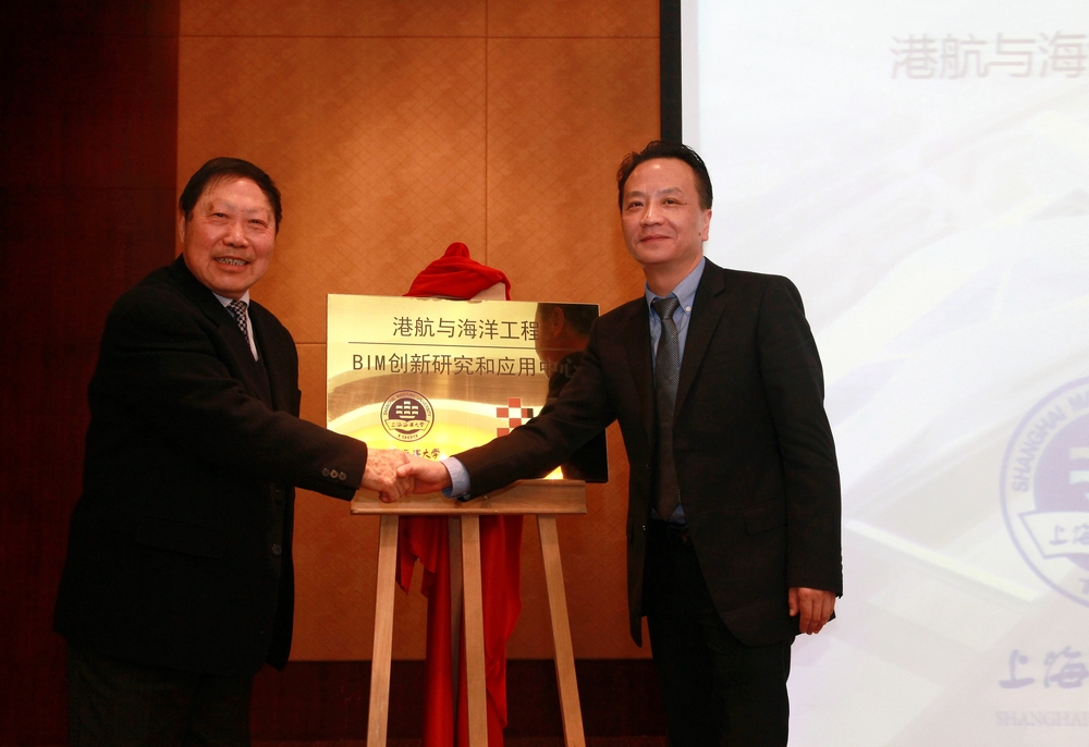 严伟副校长、陈振浩副主任共同为“港航与海洋工程BIM创新研究和应用中心”揭牌