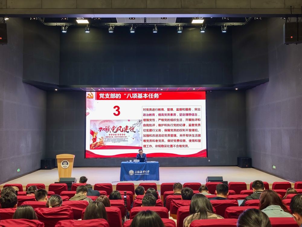专题党课现场