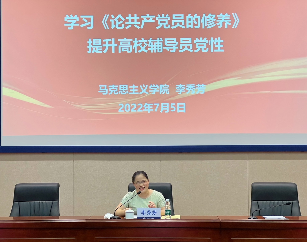 20220707110223085600.jpg 马克思主义学院教师李秀芳作专题报告