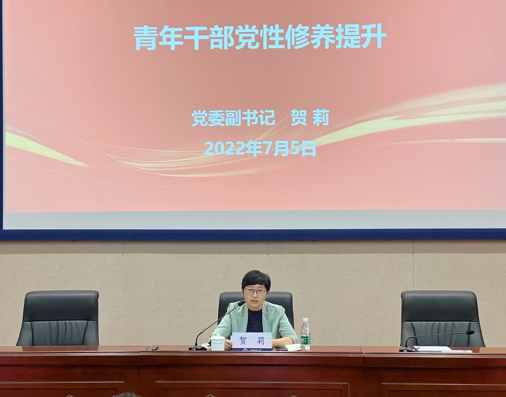 20220707110222055000.jpg 校党委副书记贺莉作专题报告