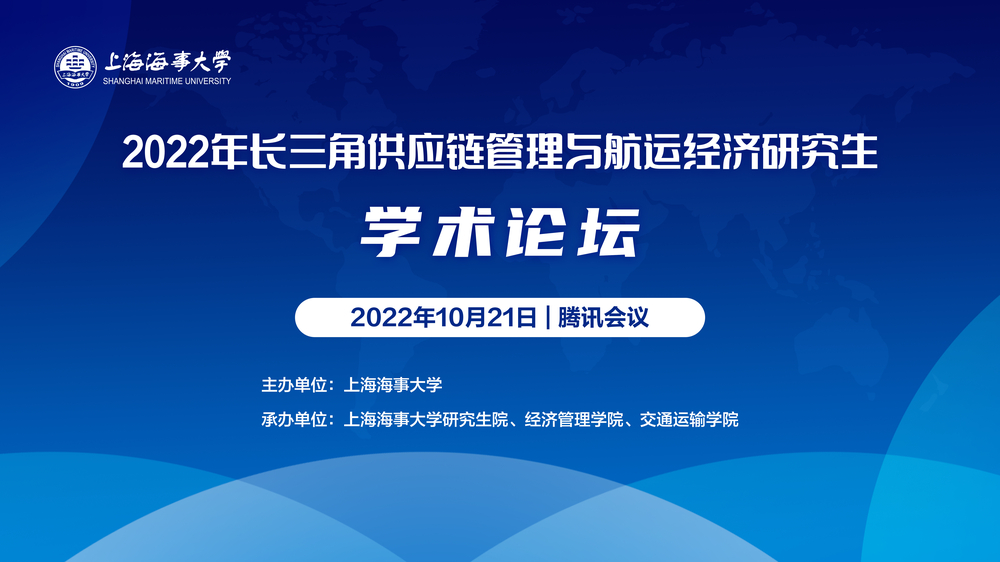 论坛主题海报