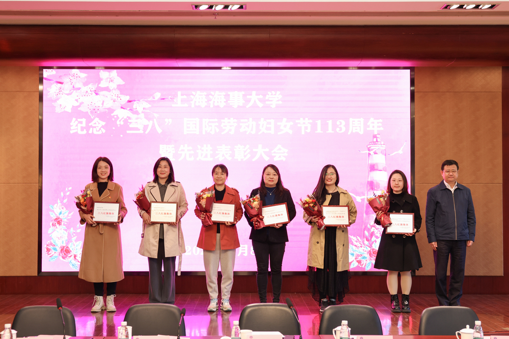 20230310070034080600.jpg 三八红旗集体表彰