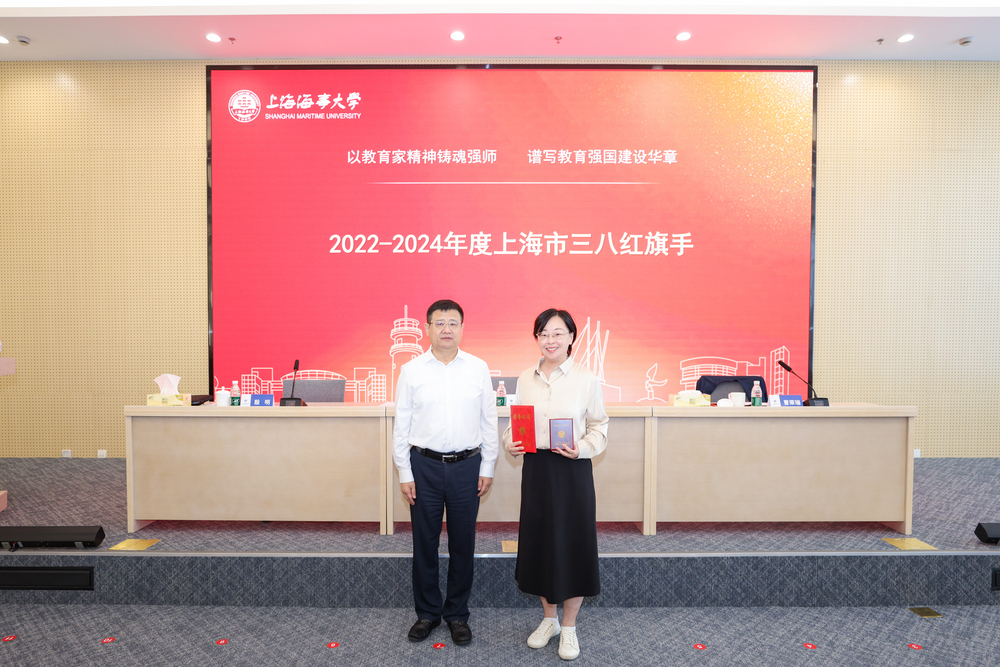 宋宝儒为2022-2024年度上海市三八红旗手获得者颁奖