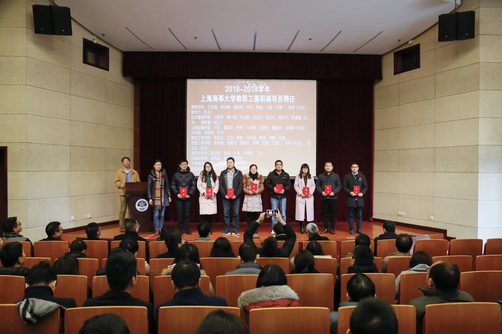 兼职辅导员聘任