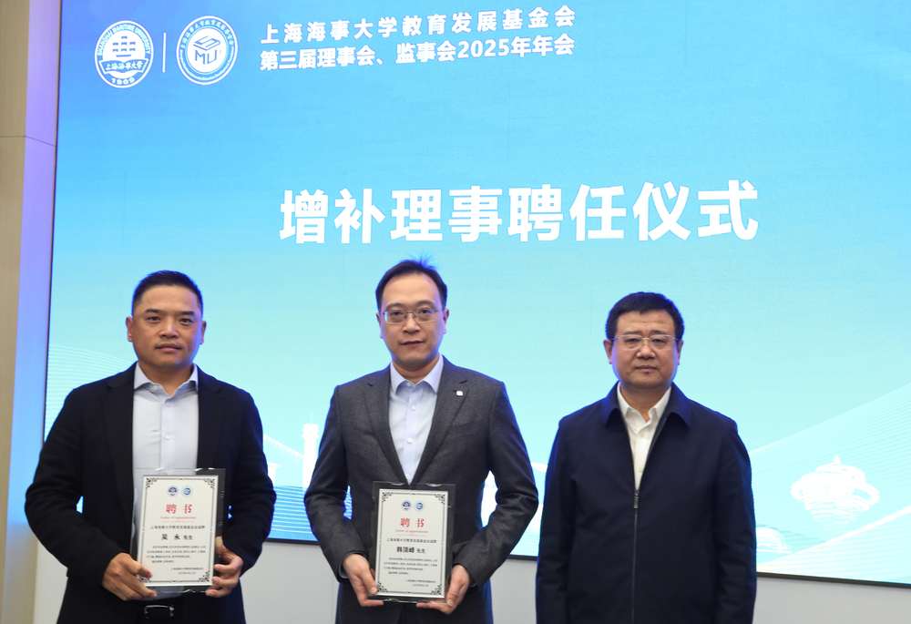 20250414111950724900.jpg 增补理事聘任仪式