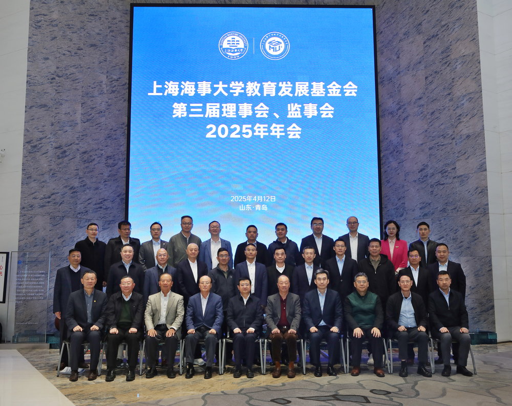 20250414111953191700.jpg 与会人员合影