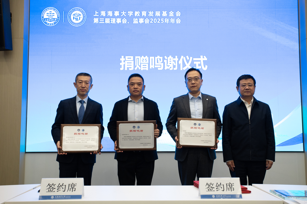 20250414111952469700.jpg 宋宝儒书记为捐赠单位颁发捐赠鸣谢牌
